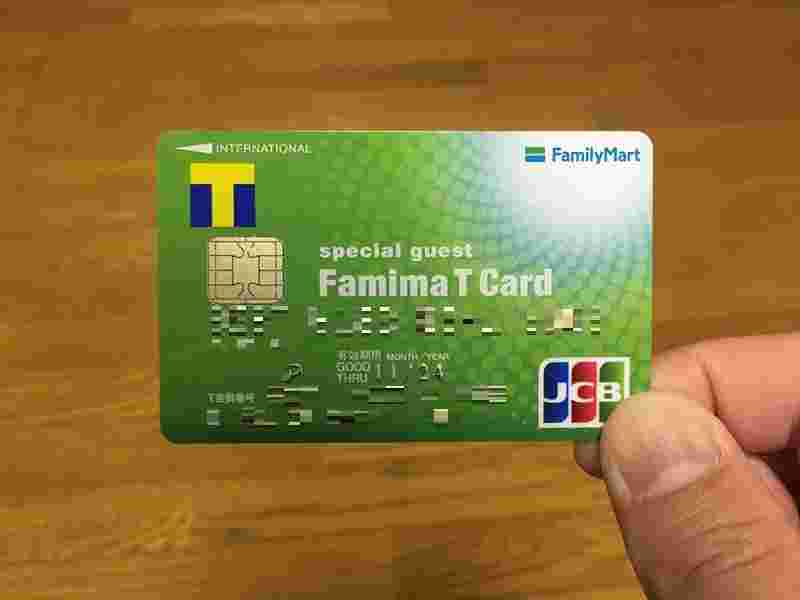 ファミマTカードの様子
