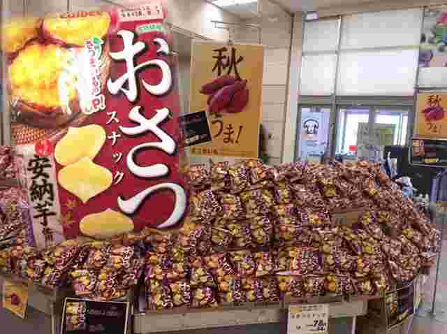 おさつスナックの売り場
