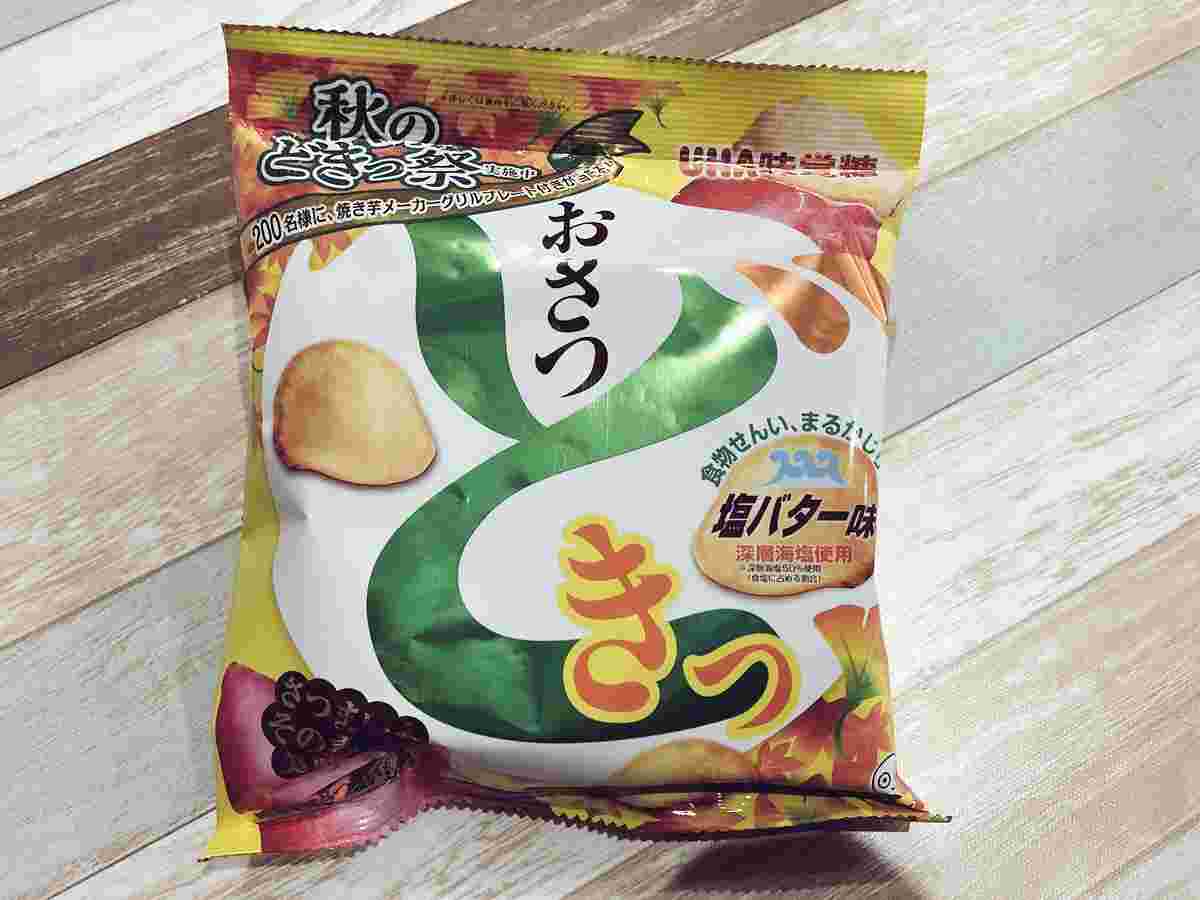 おさつどきっのパッケージ
