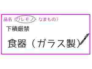 品名例
