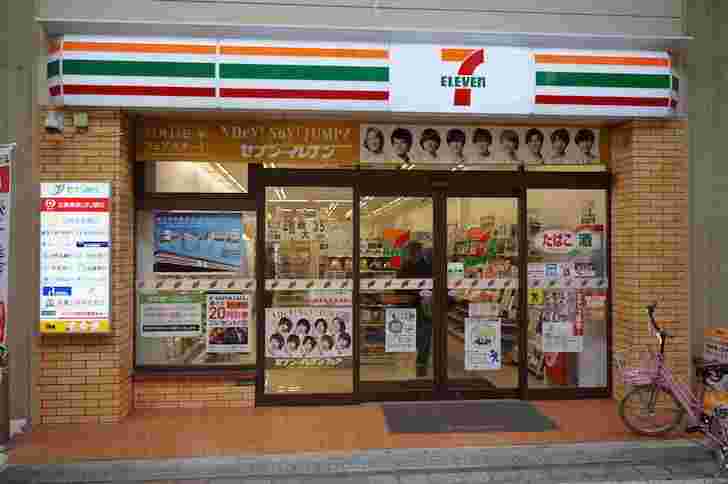 宅急便が看板に書かれたコンビニ