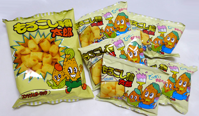 もろこし輪太郎　大袋と小袋