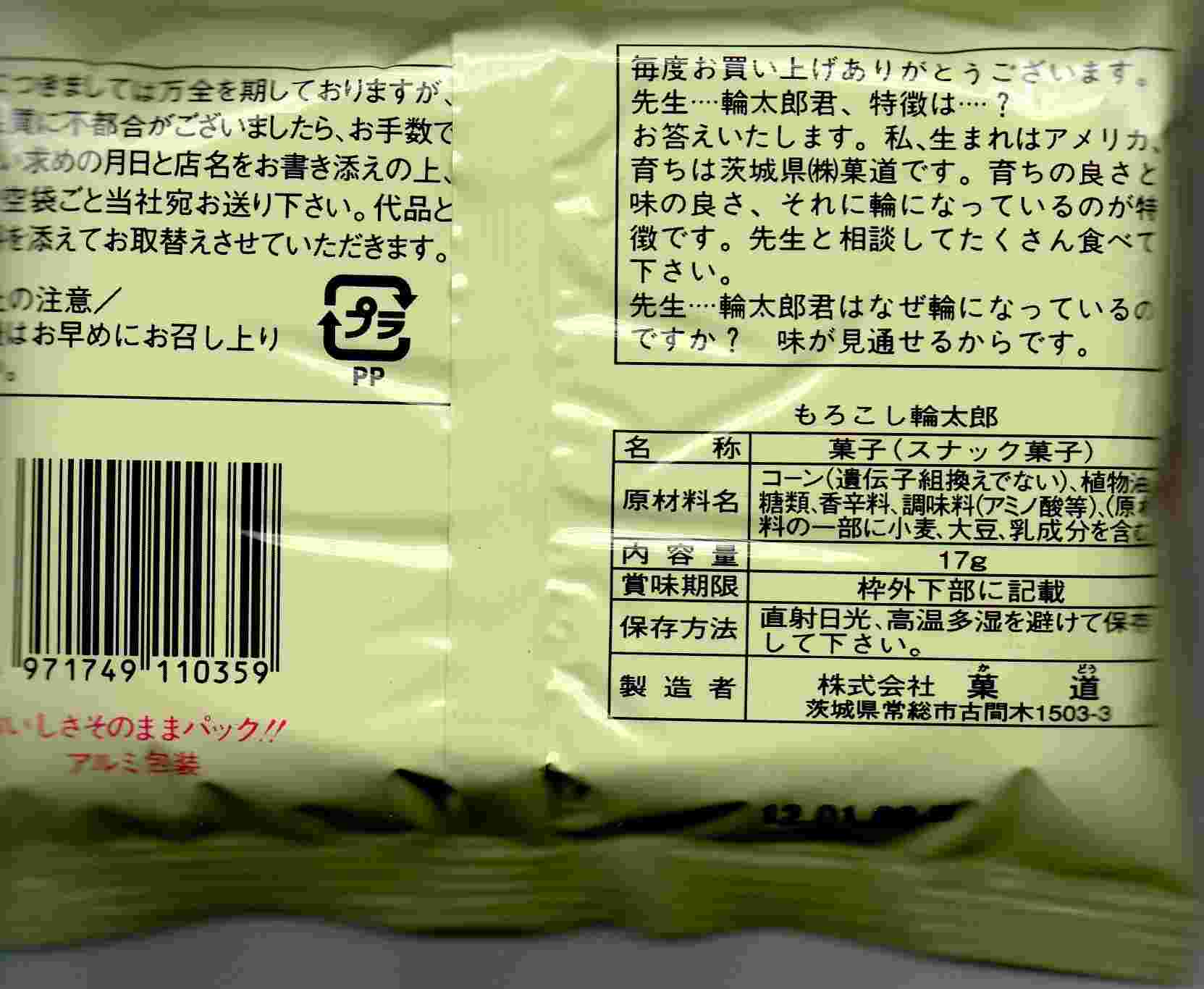 成分表
