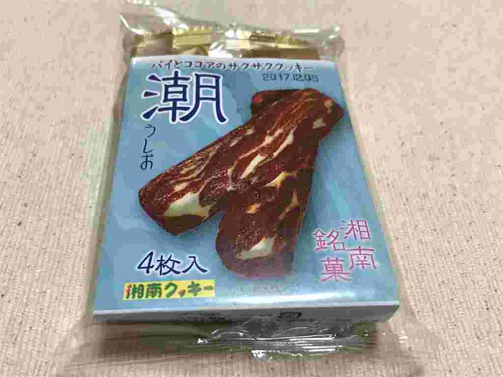 潮