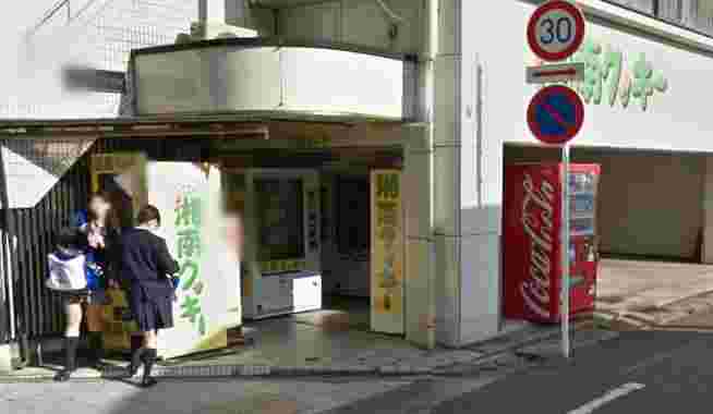 平塚代官町の湘南クッキー