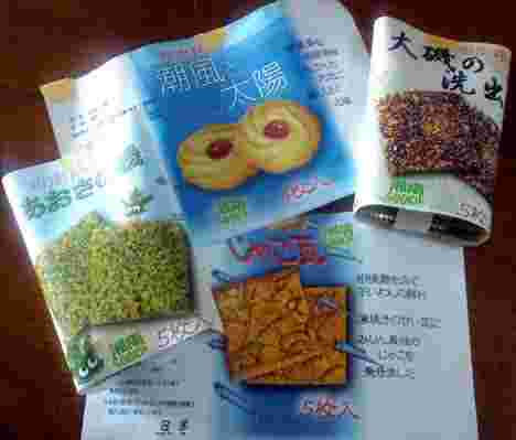 湘南クッキー