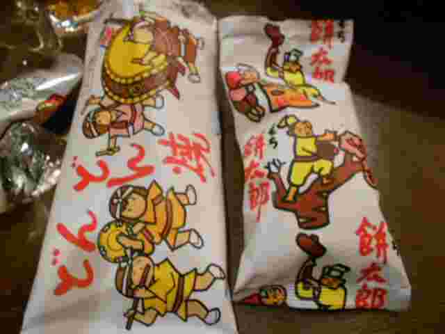 餅太郎とどんどん焼