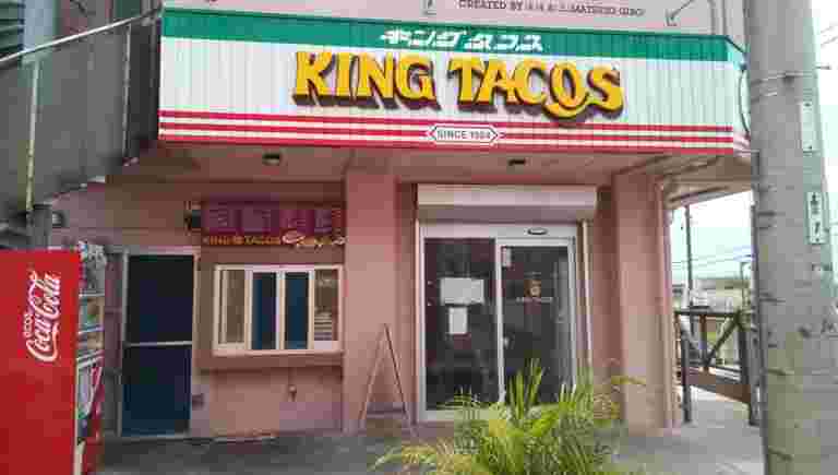 キングタコス本店