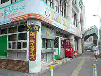 普天間店
