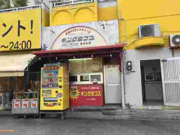 あげな店