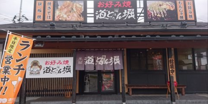 道とん堀の店構え
