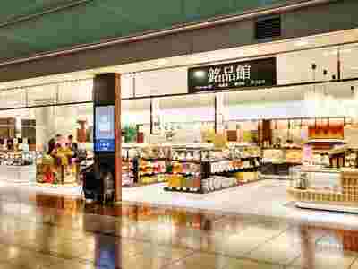 中部国際空港の銘品館