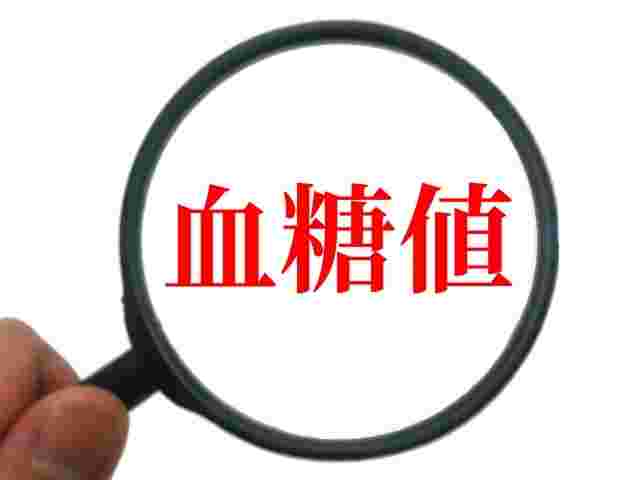 糖尿病で重要視されるのは血糖値