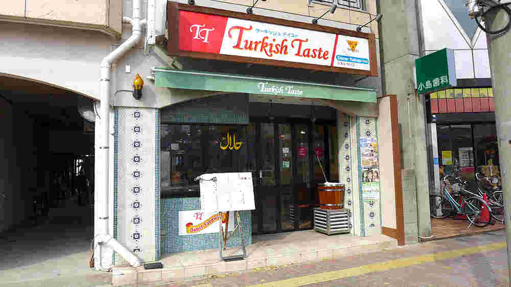 Turkish Tastsの外観