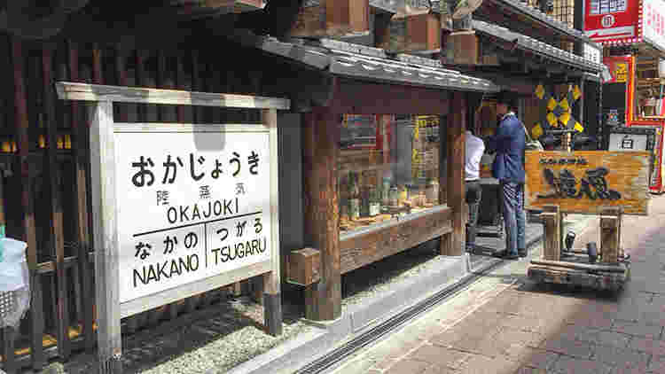 陸蒸気の外観