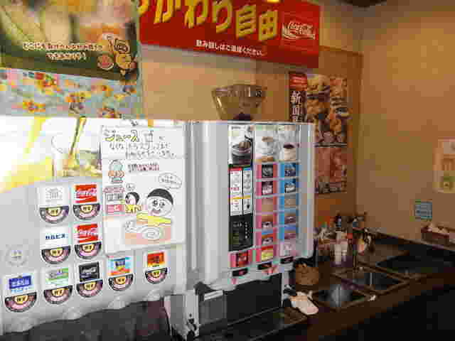 道とん堀のドリンクバー