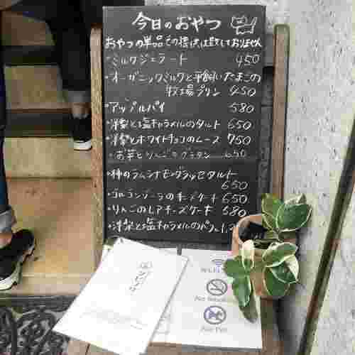 ソビノワのメニュー表