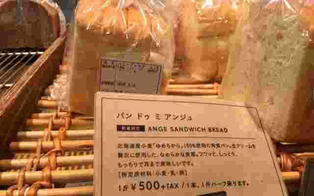 ブールアンジュのこだわりの食パンの様子
