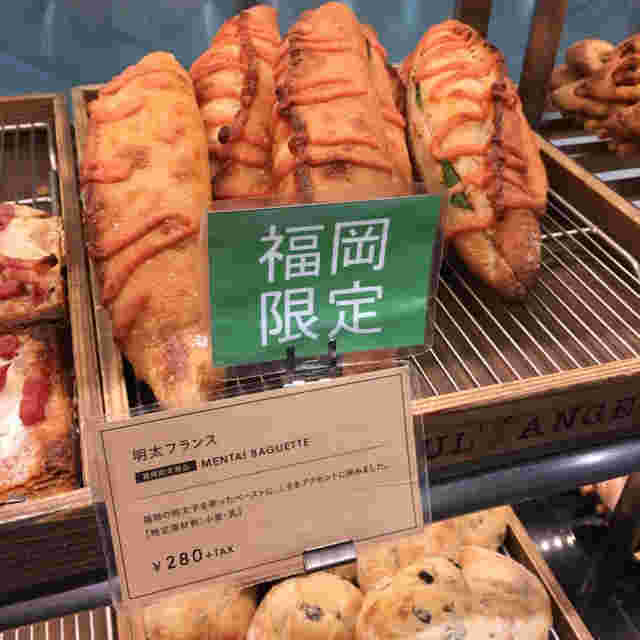 ブールアンジュの明太フランスの様子