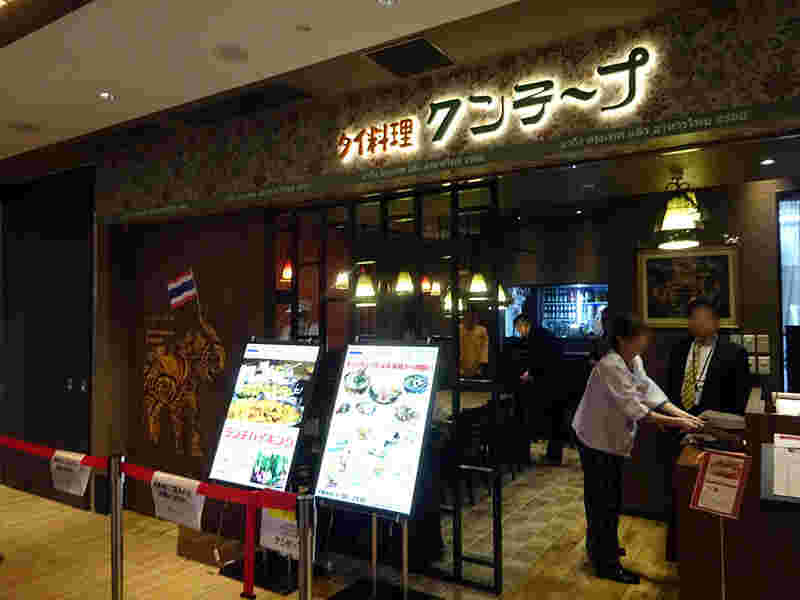 まるでタイにいるかのような「クンテープ」の内装