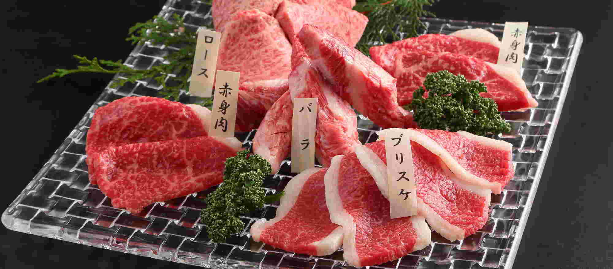 新鮮なお肉が魅力