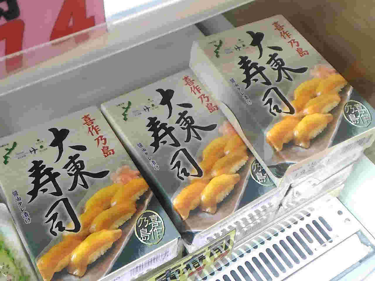 さわらの漬け寿司である大東寿司が箱詰めされて並んでいる様子