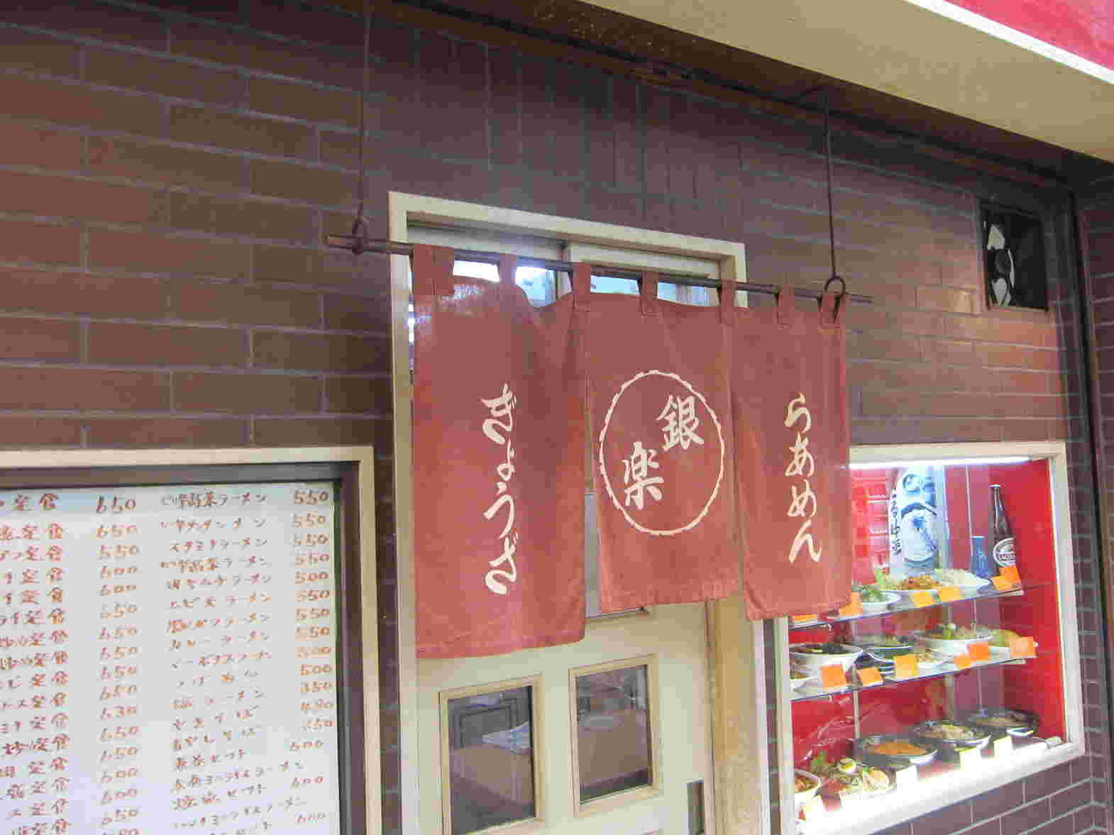 銀楽の店舗入り口