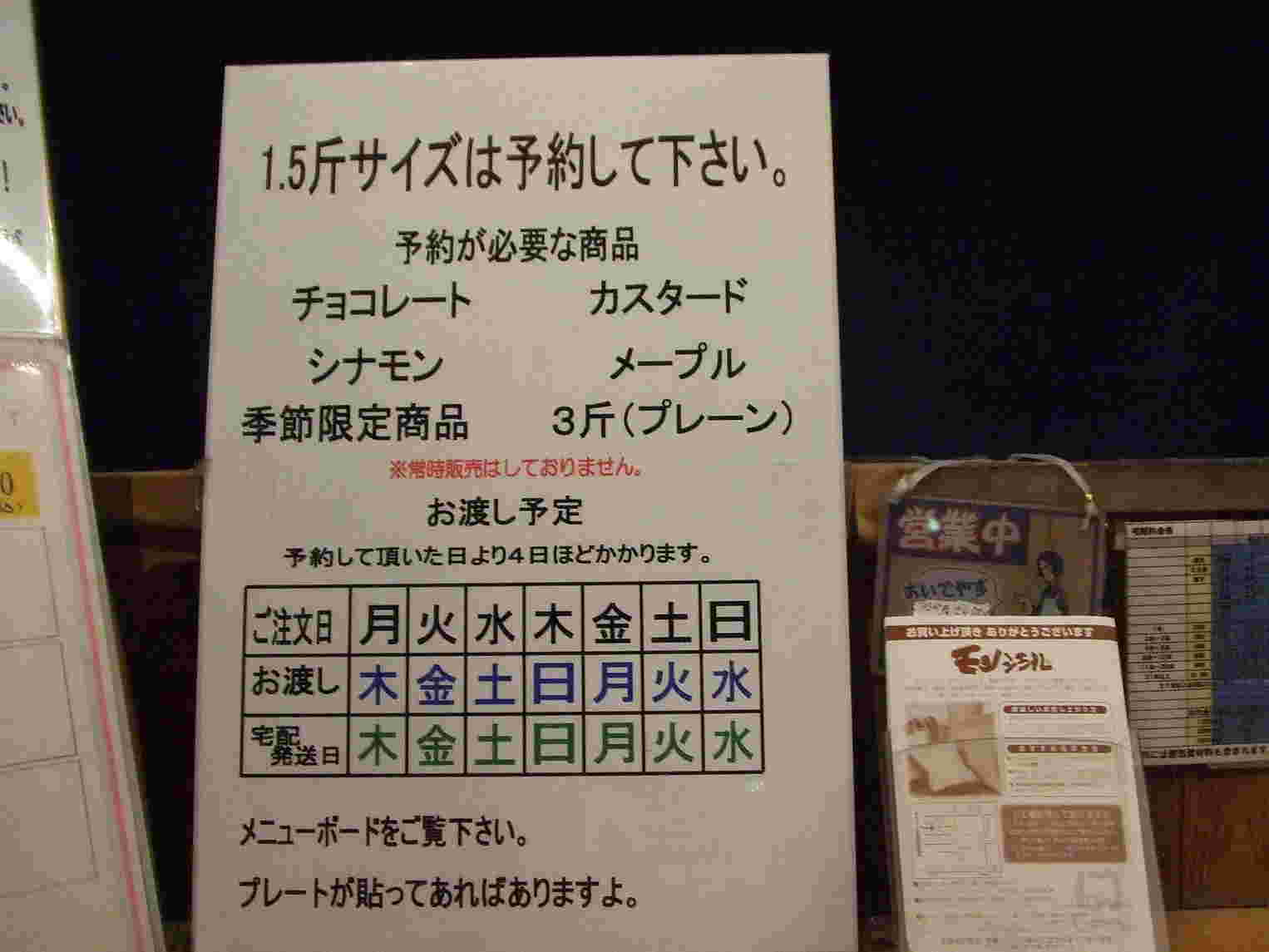 モンシェール工場内のボード