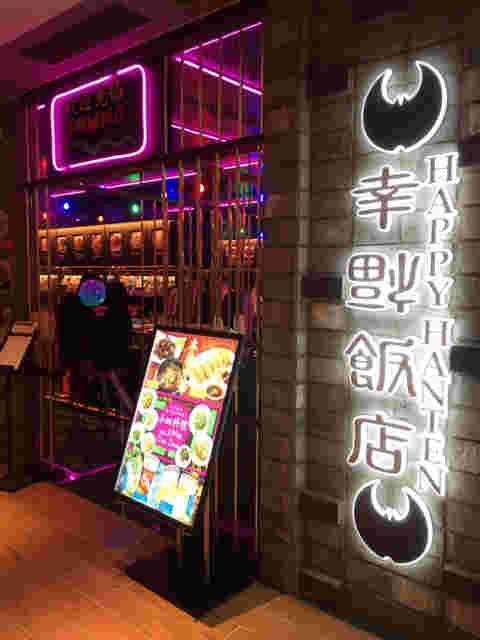 ネオンが鮮やかなお店