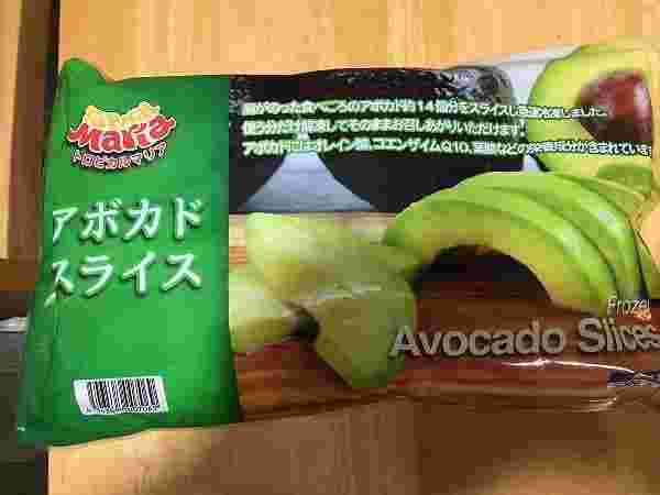 冷凍アボカドのパッケージ