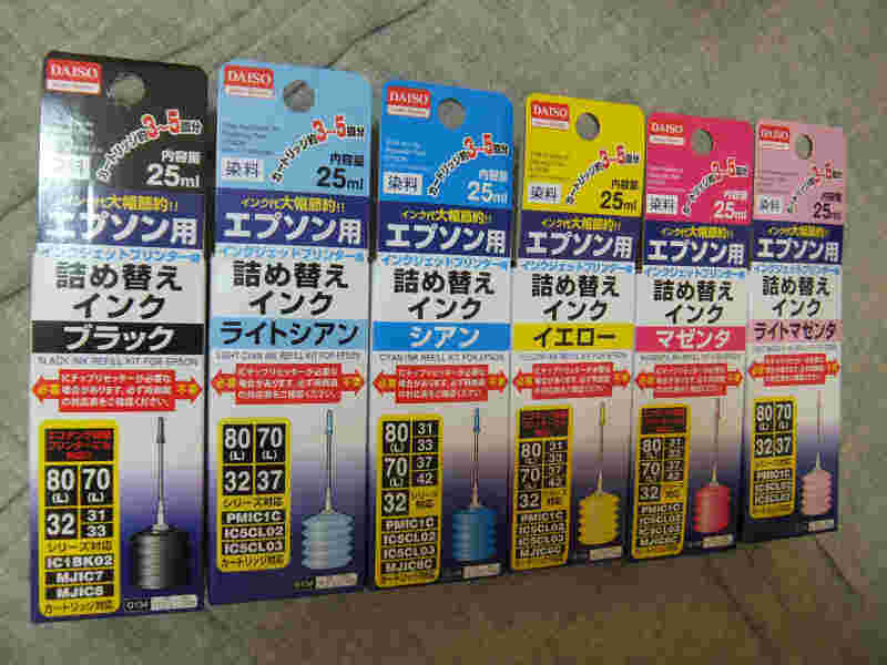 エプソン用詰め替えインク