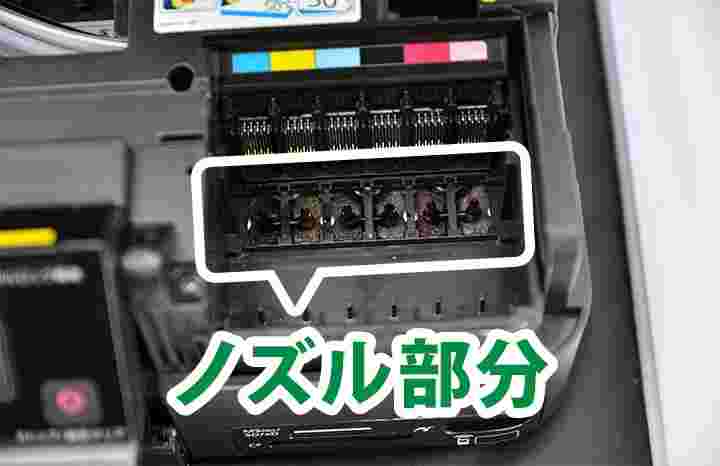 ノズル部分のアップ画像