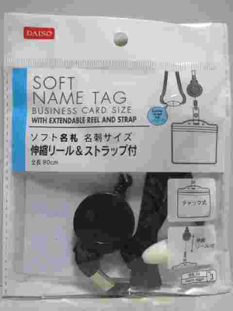 ロングタイプの名刺ホルダーストラップ