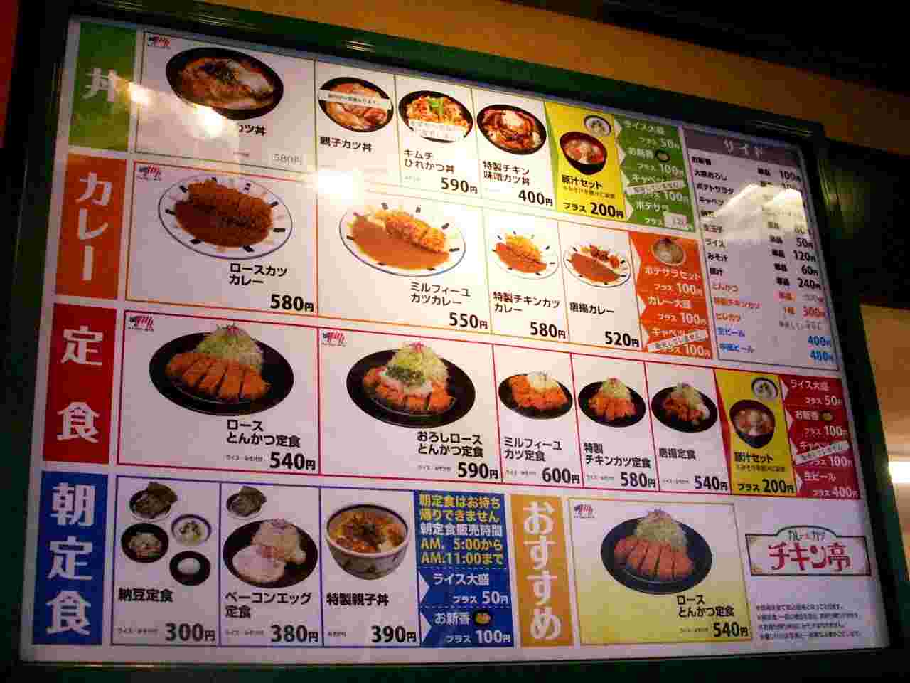 店頭でのメニューの様子。
