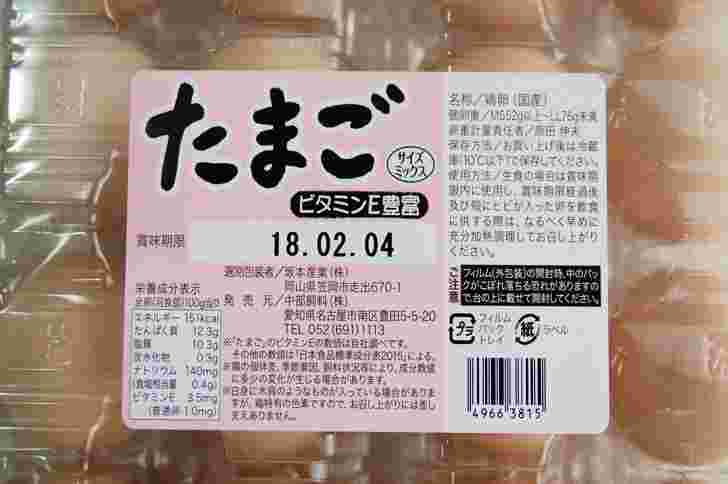 コストコの卵サイズミックス