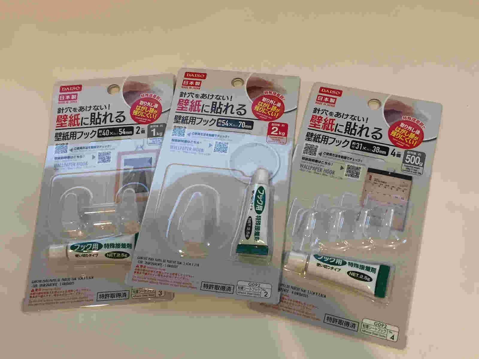 ダイソー「壁紙に貼れるフック」