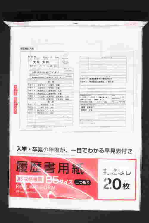 ビニール袋に商品の用紙が入っている状態。