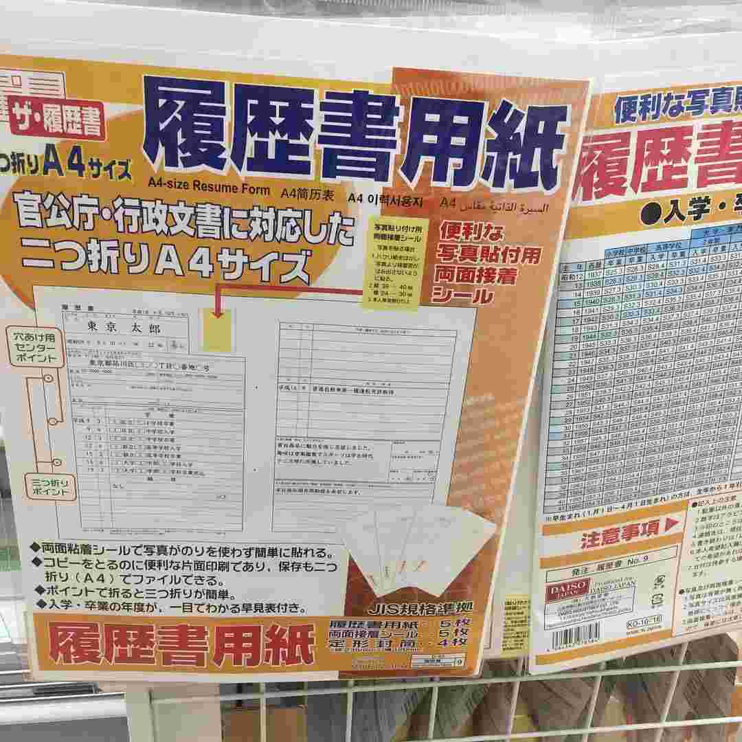 網の棚に商品が掛かっている様子。