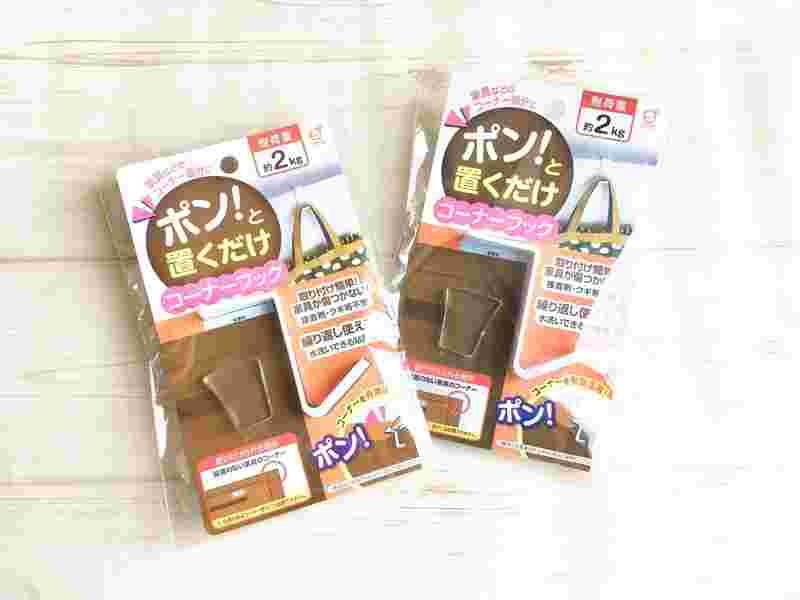 キャンドゥ「ポンと置くだけコーナーフック」