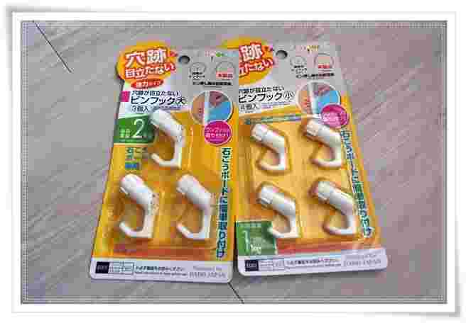 ダイソー「穴跡目立たないピンフック」