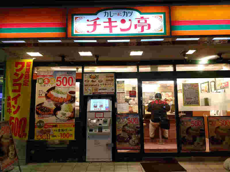 夜のチキン亭の外観