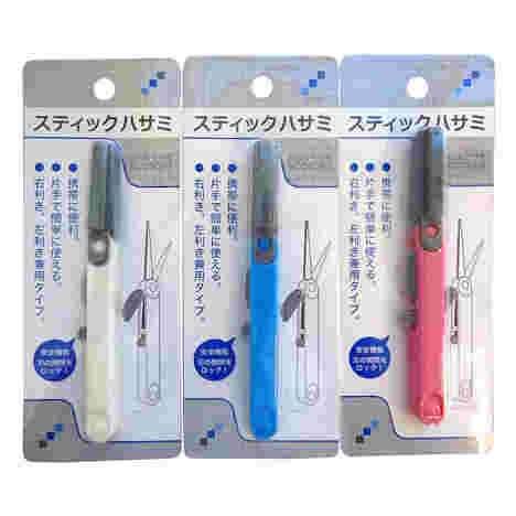 スティックハサミ