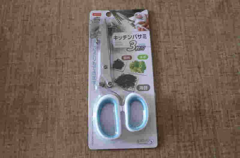 キッチンバサミ3枚刃