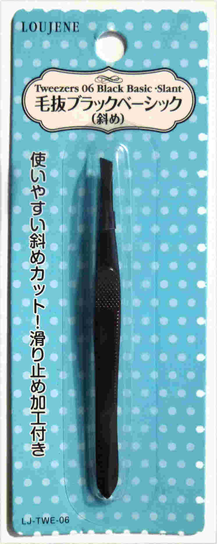 毛抜ブラックベーシック