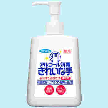消毒スプレーの画像