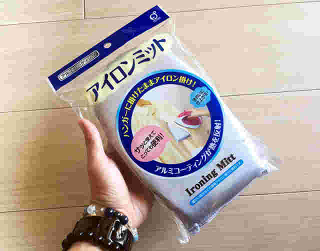 アイロンミット