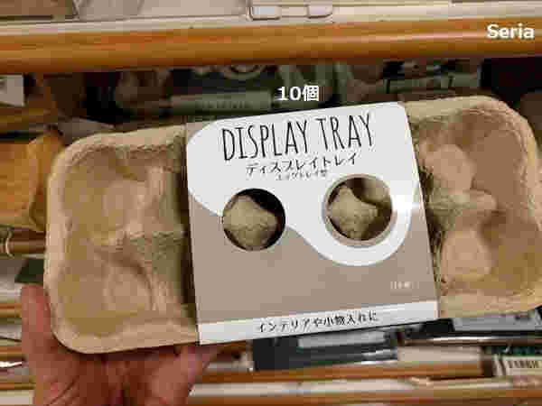 ディスプレイトレイ（エッグトレイ型）