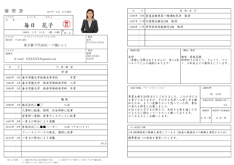 履歴書を写している様子