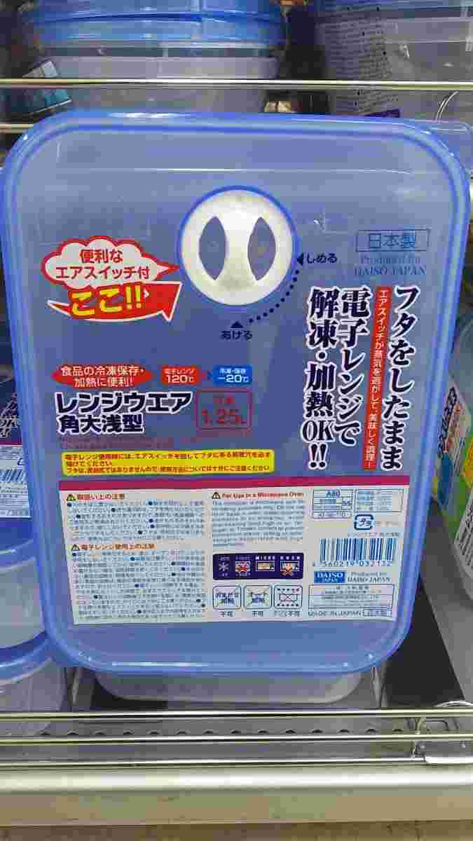 レンジウエア