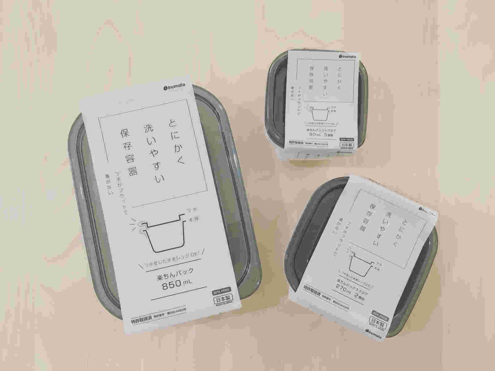 とにかく洗いやすい保存容器